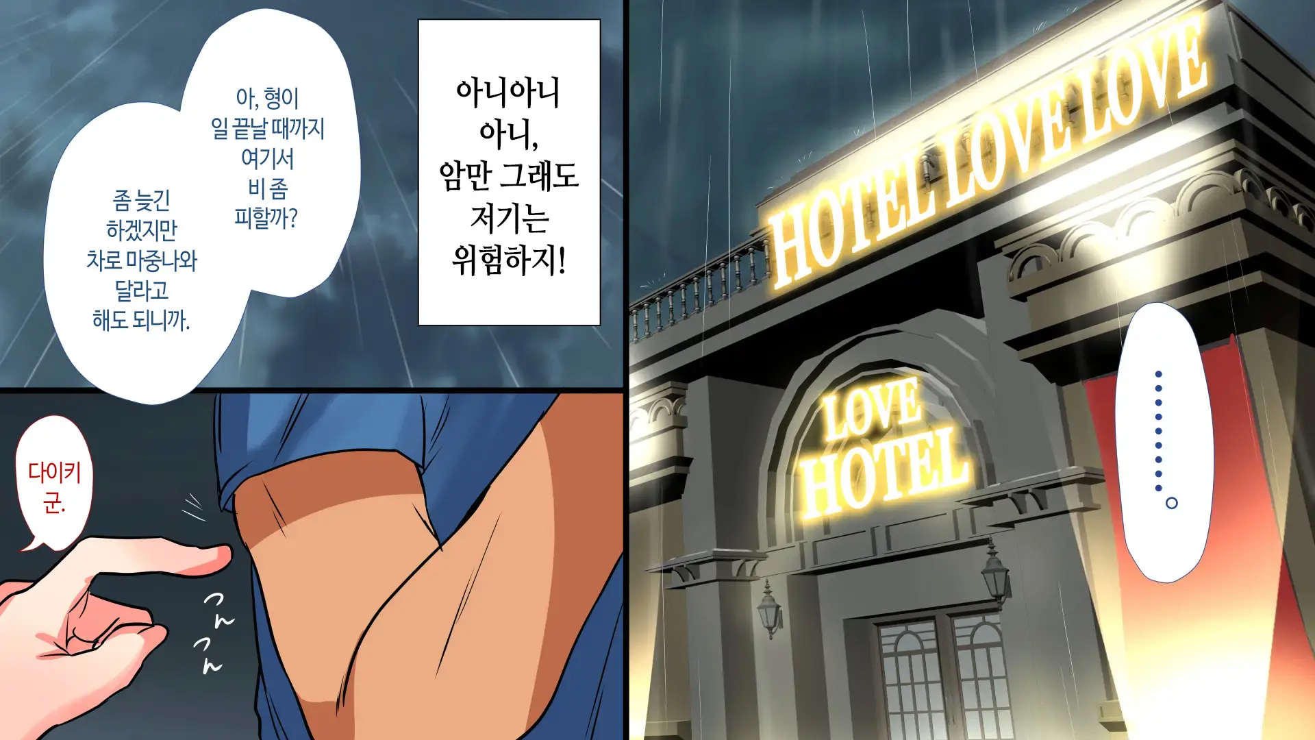 Aniyome Ga Ore No Mesu Ni Naru Made No Kiroku | 형수가 내 암컷이 되기까지의 기록